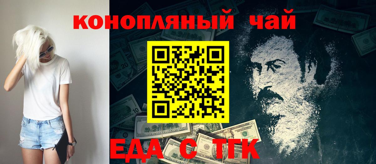 Cannafood марихуана Лянтор