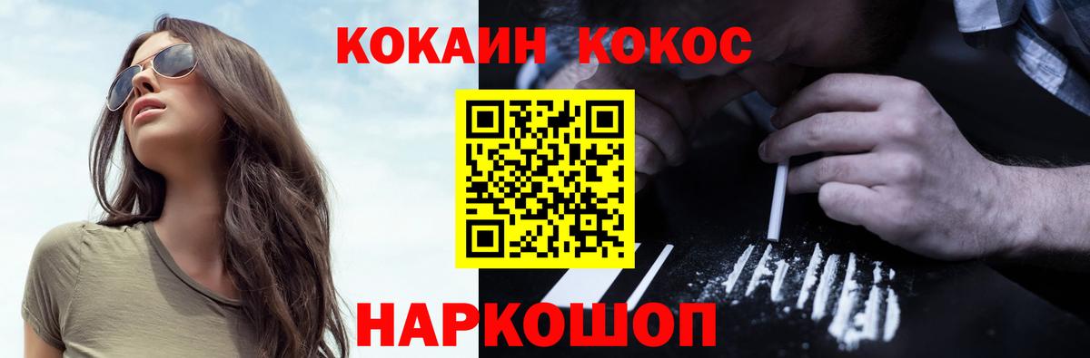 купить наркотик  Вход с VPN  Лянтор  COCAIN Перу 