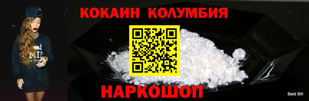 Cocaine 97% Лянтор