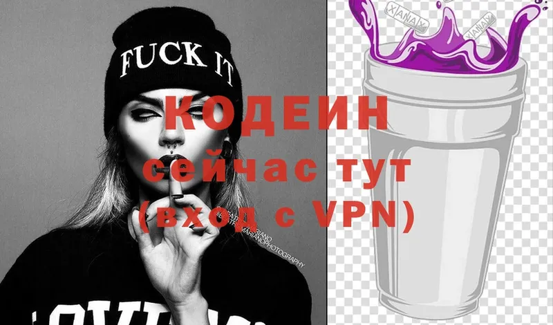 Кодеин Purple Drank  Лянтор 