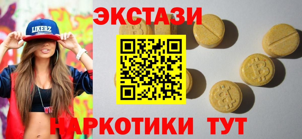 Лянтор  МЕГА рабочий сайт  Вход с VPN  Экстази 280 MDMA 