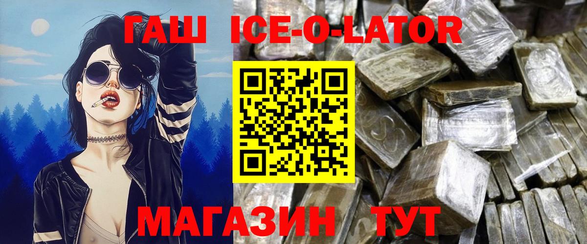 ГАШ hashish Лянтор