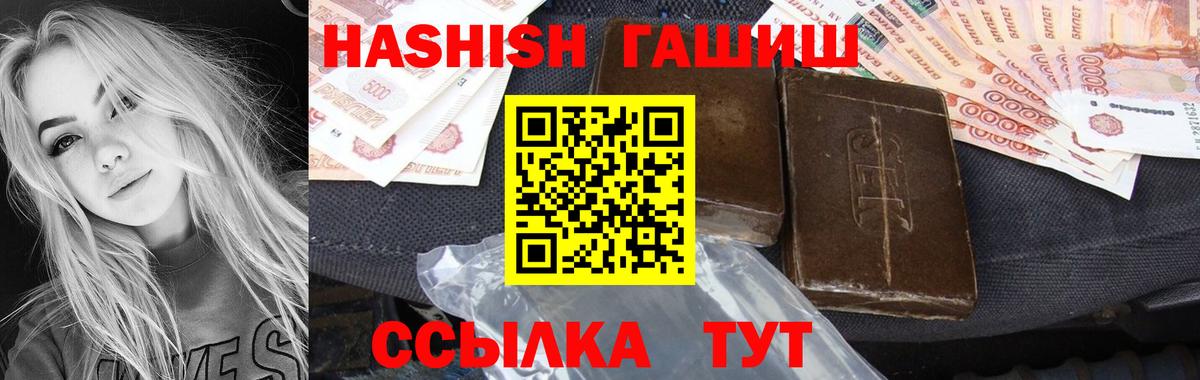 ГАШИШ хэш  ГАШ гашик  Вход с VPN  Лянтор 