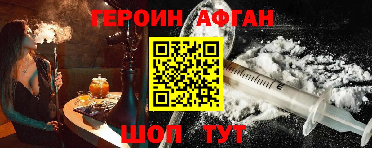 ГЕРОИН гречка  Вход с VPN  Лянтор 