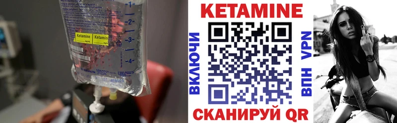 Кетамин ketamine что такое наркотик это состав Лянтор