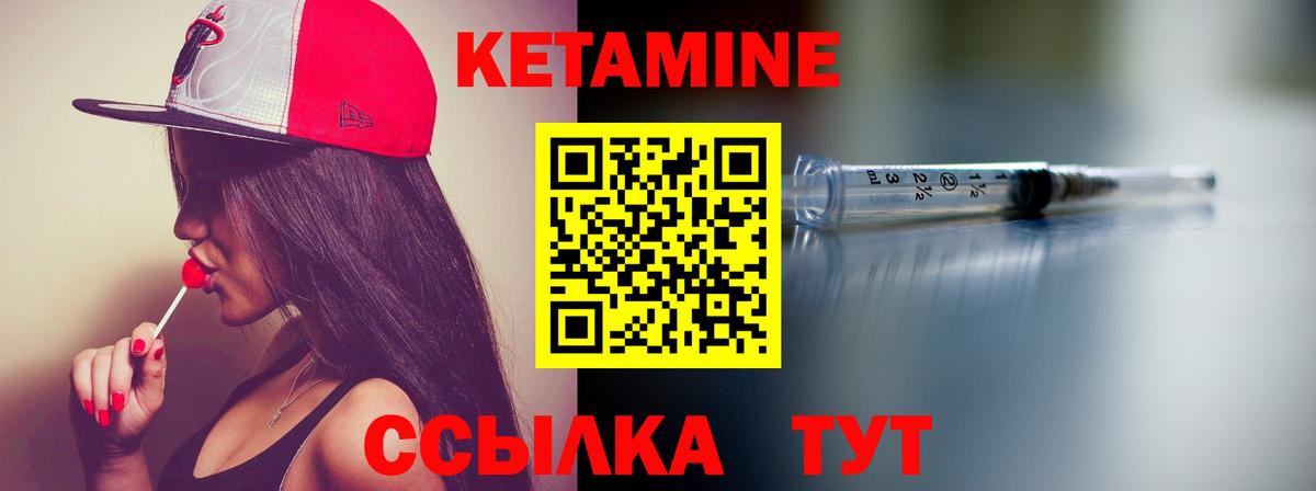 Кетамин ketamine  гидра вход  Кетамин VHQ  Лянтор  Вход с VPN 