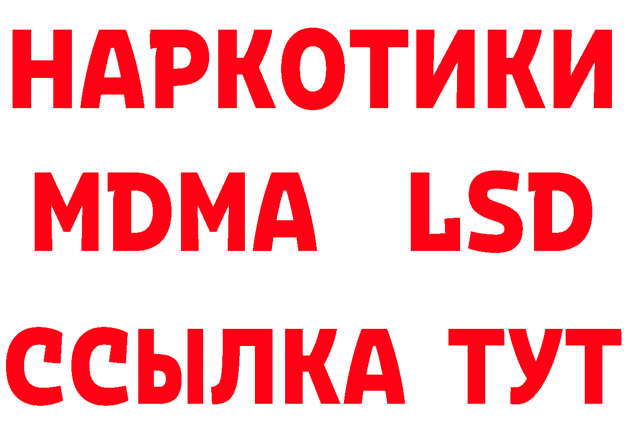 Бутират BDO 33% рабочий сайт нарко площадка мега Лянтор