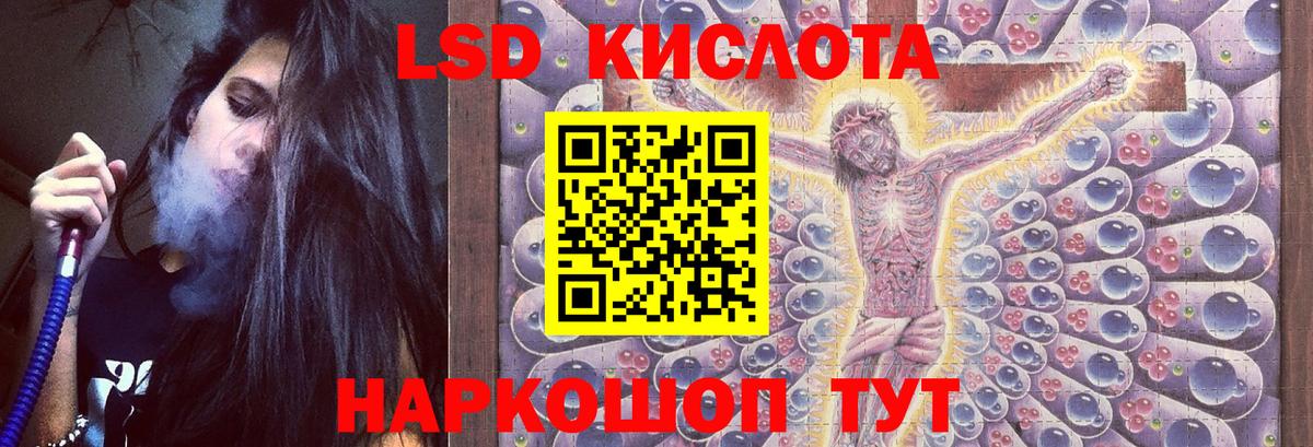 LSD-25 экстази кислота Лянтор