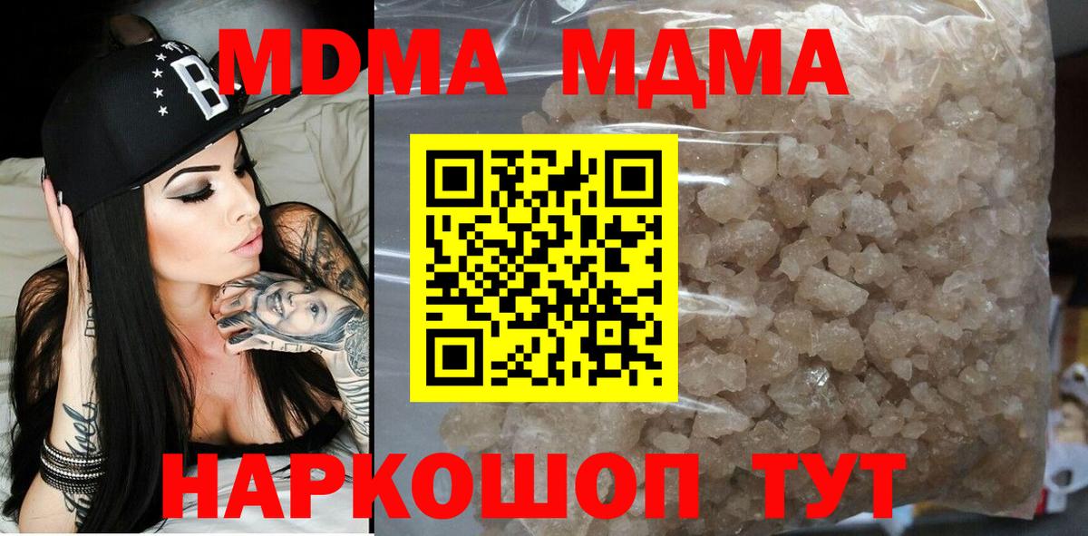 MDMA Molly  Вход с VPN  Лянтор 