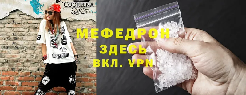 МЯУ-МЯУ mephedrone  наркота  Лянтор 