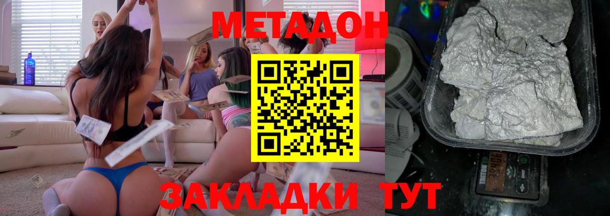 Метадон белоснежный  Метадон кристалл  Лянтор  Вход с VPN 