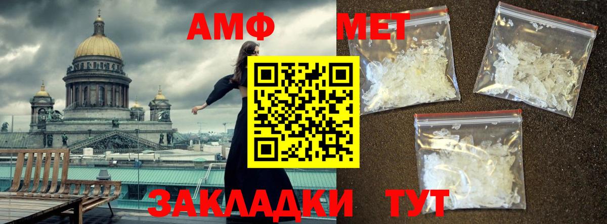 Метамфетамин Декстрометамфетамин 99.9% Лянтор
