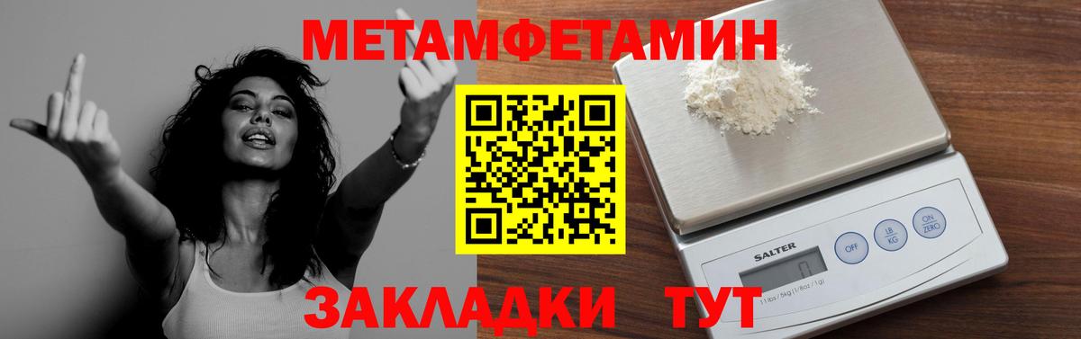 Лянтор  Метамфетамин Methamphetamine  Метамфетамин Methamphetamine  Вход с VPN 