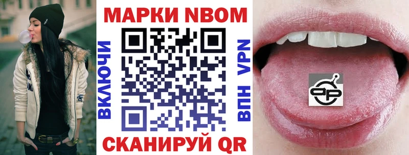 Марки N-bome 1,5мг  Лянтор 