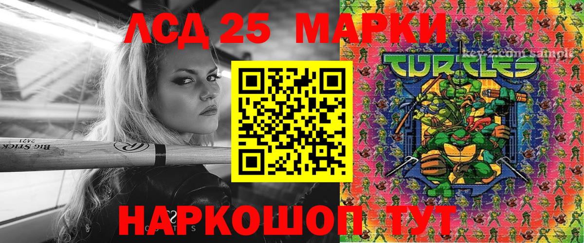 Лянтор  Марки 25I-NBOMe 1,8мг  Марки NBOMe  Вход с VPN 