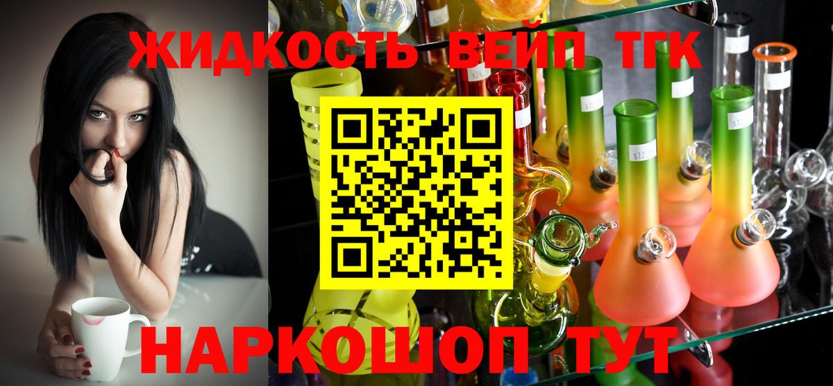 ТГК концентрат Лянтор