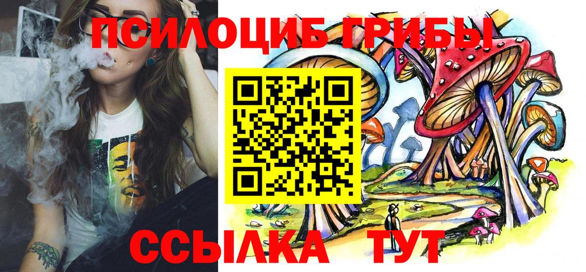 Галлюциногенные грибы мицелий Лянтор