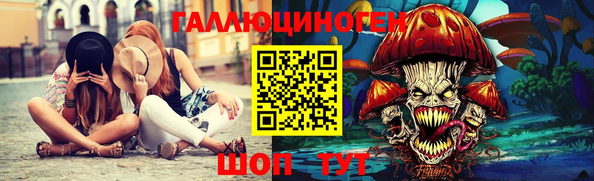 Лянтор  дарнет шоп  Вход с VPN  Псилоцибиновые грибы мухоморы  Галлюциногенные грибы Magic Shrooms 