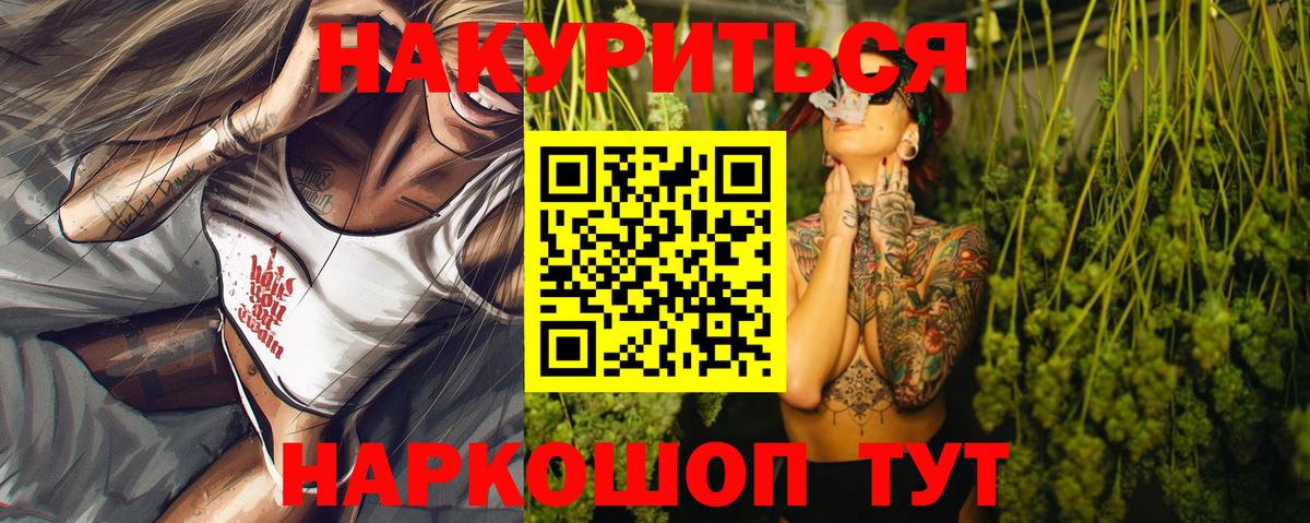Бошки Шишки план  Вход с VPN  Лянтор  Бошки Шишки VHQ 